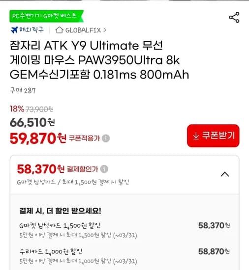 ATK Y9 Ultimate 무선 게이밍 마우스 PAW3950Ultra 8k