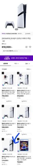 PS5 PRO 플레이스테이션 프로 2TB