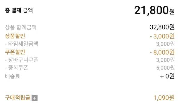 지오다노 트레이닝 팬츠 (21,800원/무료)