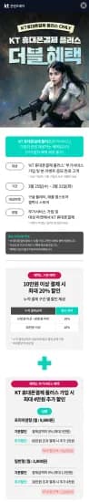 KT콘텐츠페이 구글/앱스토어 25%, 갤스 20% 할인 (부가서비스 가입자 한정) (0원/무료)