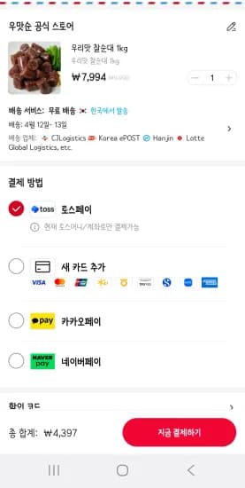 우리맛 찰순대 1kg (4,397원/무료)