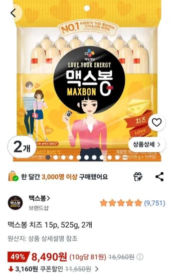 맥스봉 치즈 15p, 525g, 2개 (8,490원/무료)