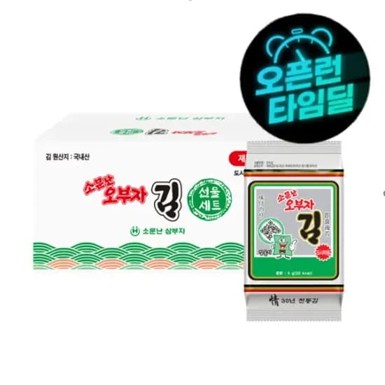 오부자 재래도시락김 5g 54봉