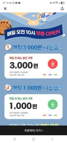 원신 부거세트 최대한 싸게먹기 (16,900원/무료)