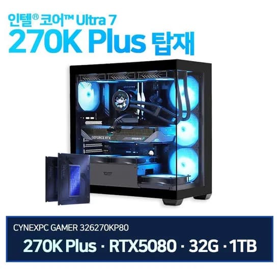 씨넥스 인텔 코어 울트라 200시리즈 리프래시 완본체모음 (3,631,200원/무료)