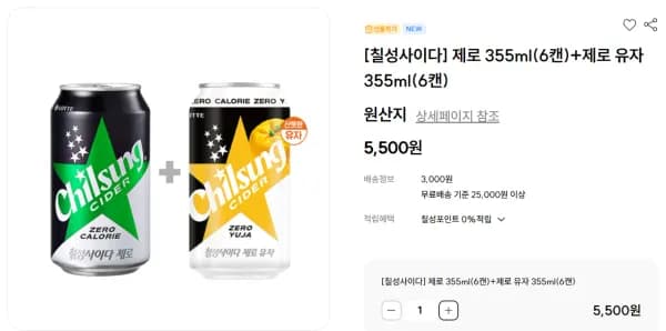 칠성사이다 제로 355ml 6캔+제로 유자 355ml 6캔 (5,500원/3,000원)