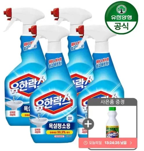 유한락스 NEW 욕실청소용 600ml 4개 + 후레쉬 500ml 증정 (10,890원/무료)