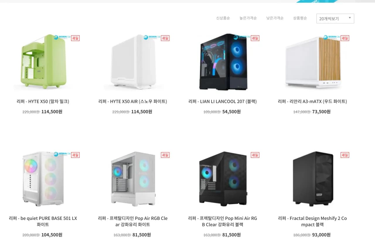 서린 리퍼케이스 리필 (0원/무료)