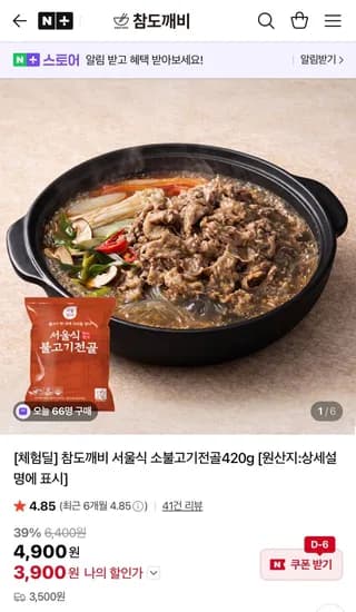 참도깨비 서울식 소불고기 420g