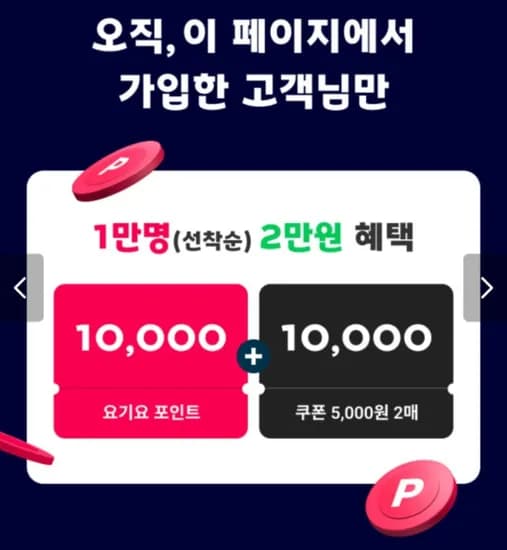 네이버 멤버십가입 2만원 포인트 (0원/무료)