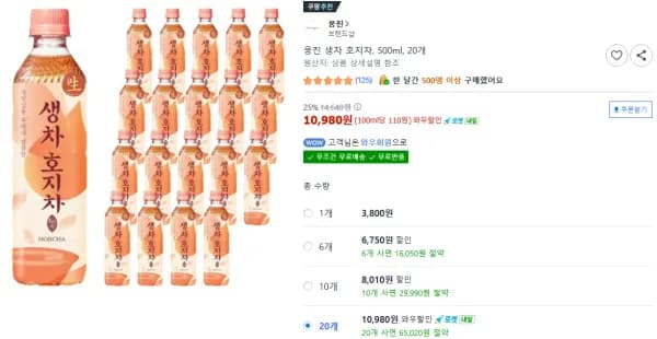 웅진 생차 호지차, 500ml, 20개 (10,980원/무료)