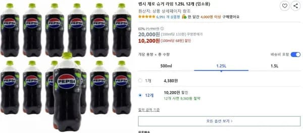 펩시 제로 슈거 라임 1.25L 12개 업소용
