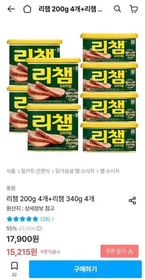 리챔 200g 4개 + 340g 4개 (100g당 704원)  (15,215원/무료)