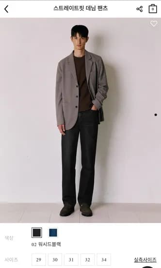 컨셉원 데님 팬츠