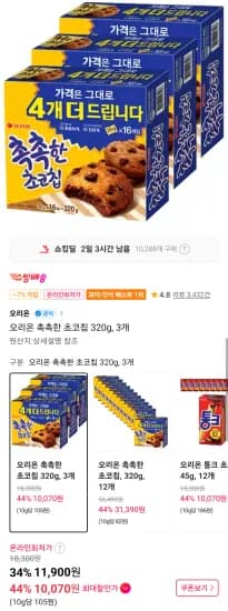 오리온 촉촉한 초코칩 320g 3개