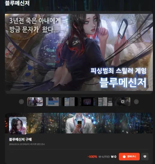 블루메신저 (0원/무료)