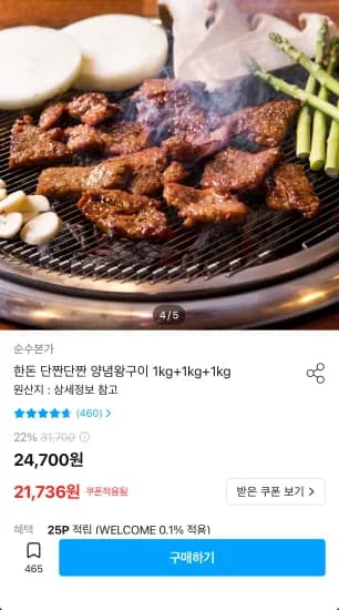 한돈 양념왕구이 1kg+1kg+1kg (21,736원/무료)