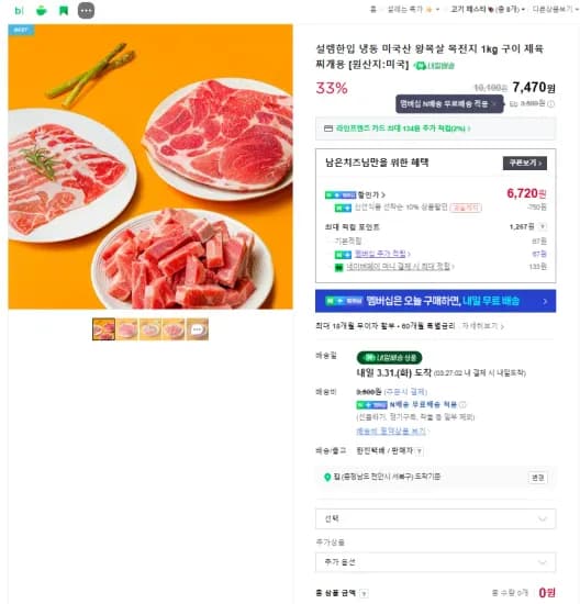 냉동 목전지 2kg  (11,950원/3,500원)