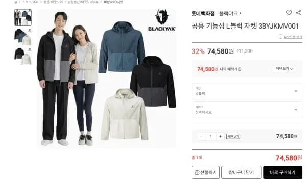 블랙야크 공용 기능성 L블럭 자켓 3BYJKMV001