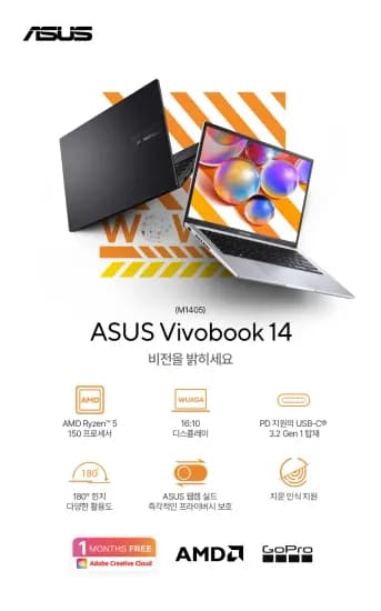ASUS 비보북 14 M1405NAQ-LY087W 15.6인치 노트북 AMD 라이젠 5 8GB 512GB
