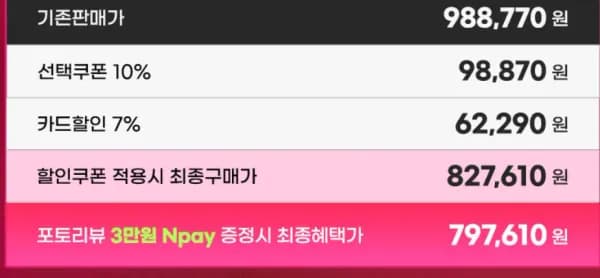 MSI MAG 272UP QD-OLED X24 4K 240hz 게이밍 모니터  (827,610원/무료)