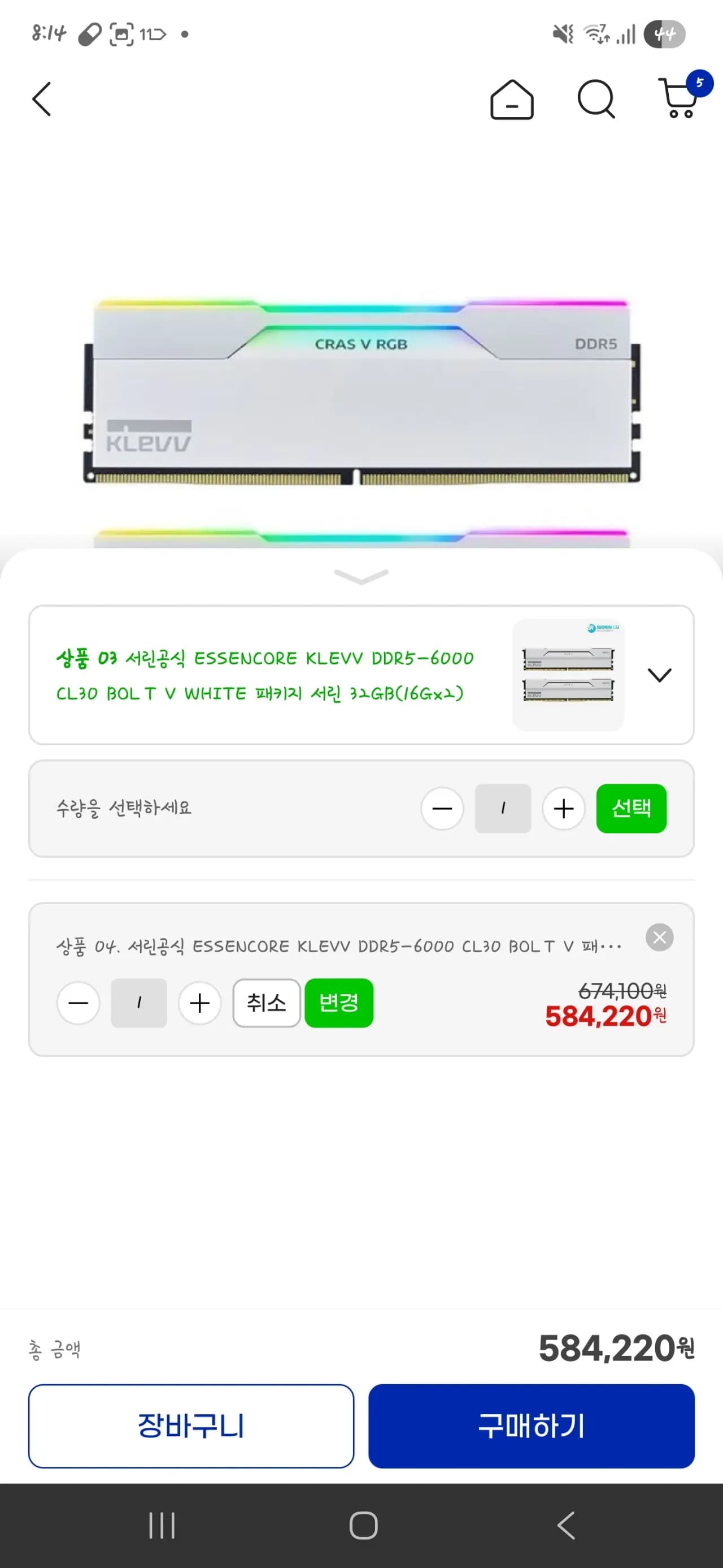 ESSENCORE KLEVV DDR5-6000 CL30 V RGB 화이트 패키지 서린 (32GB(16Gx2)) (543,530원/2,500원)
