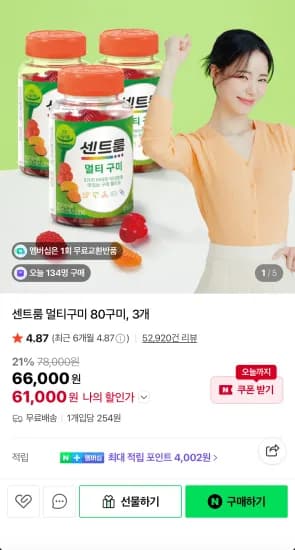 센트룸 멀티구미 80구미 3개