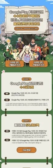 컬쳐랜드→구글 기프트카드 전환 수수료 0원+5% 캐시백 (0원/무료)