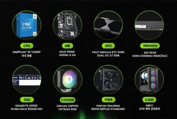 인텔 i5-12400F RTX5060 게이밍 컴퓨터 IAG5-FX560 지포스 그래픽카드 본체 (1,079,680원/무료)