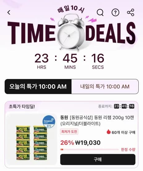 타임딜) 동원 리챔 200g 10캔 (19,030원/무료)