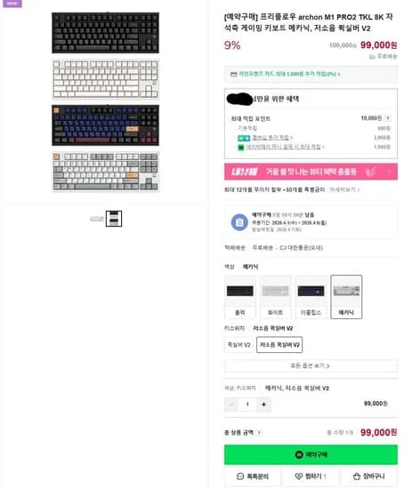 프리플로우 아콘 m1 pro2 (1원/무료)