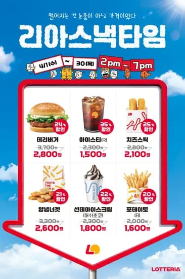 리아스낵타임 (1,500원/무료)