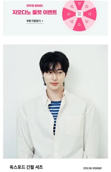 옥스포드 셔츠 (20,200원/무료)