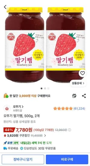 오뚜기 딸기쨈, 500g, 2개 (7,780원/무료)