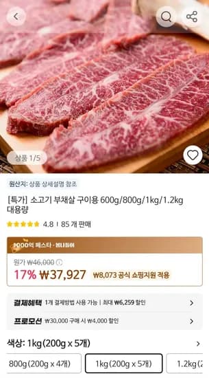 수입산 소고기 부채살 1kg