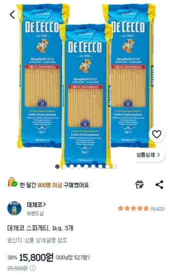 데체코 스파게티면 1kg×3개 (15,800원/무료)