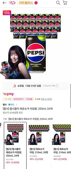 t맴버십,카카오페이결제) 펩시제로 라임향 355ml 24캔 (13,460원/무료)