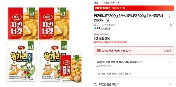 용가리치킨 300g 2봉+치킨너겟 300g 2봉 +팝콘치킨180g 1봉 (12,580원/무료)