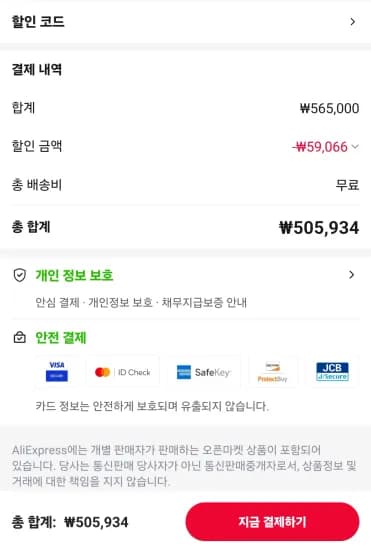 COLORFUL 지포스 RTX 5060 Ti GAMING DUO D7 8GB 피씨디렉트 (505,934원/무료)