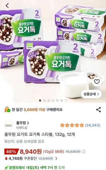 풀무원 요거트 요거톡 스타볼, 132g, 12개 (8,940원/무료)