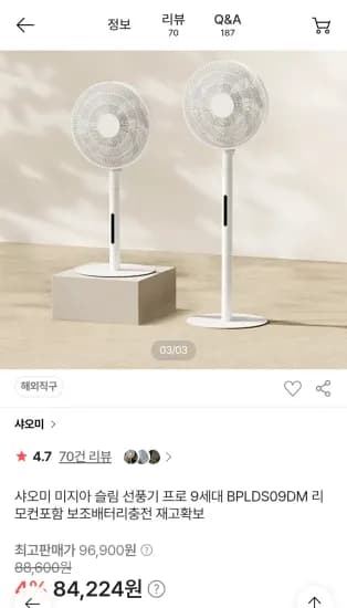 샤오미 미지아 프로 9세대 선풍기