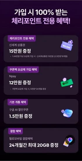 LG 헬로비전 알뜰 쌀먹요금제  (18,330원/무료)