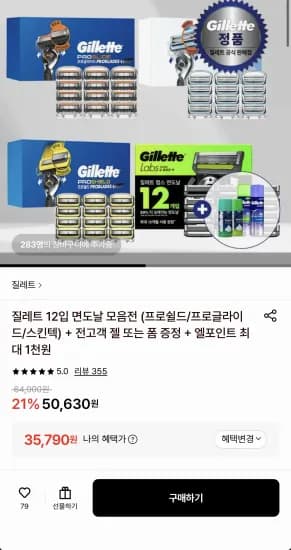 질레트 면도날 12입 프로글라이드 외 프로쉴드·스킨텍·랩스 (35,790원/무료)