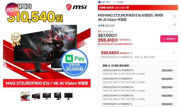 MSI MAG 272URDF800 E16 듀얼모드 게이밍 모니터 4K (330,540원/무료)