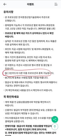 그린카드 쌀먹 이벤트