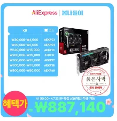 ASRock 라데온 RX 9070 XT CHALLENGER D6 16GB 대원씨티에스+(붉은사막 게임쿠폰증정) (878,737원/무료)