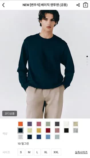 지오다노 기본 무지 맨투맨 (16,800원/무료)