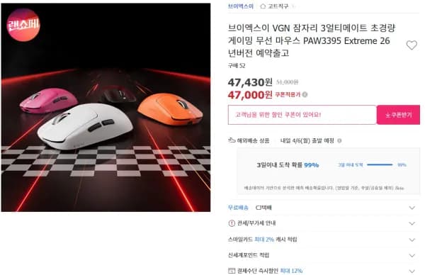 VGN 잠자리 3 신형 얼티메이트 PAW 3395 EXTREME  26년 NH,우리 (42,000원/무료)