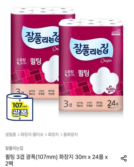잘풀리는집 퀼팅 3겹 광폭 화장지 30m 24롤 2팩