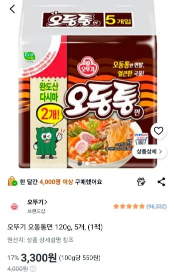 오뚜기 오동통면 120g 5개